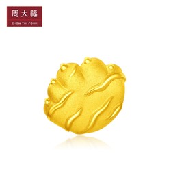 CHOW TAI FOOK 周大福 虎年生肖金元宝虎爪足金黄金转运珠 R28863精品