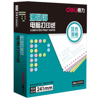 deli 得力 珊瑚海 S241-1-1/2S 电脑打印纸 可撕边 一联二等分 1000页