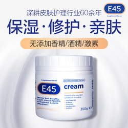 E45 英国E45大白罐身体乳修护屏障保湿滋润补水敏感舒缓秋冬面霜350g
