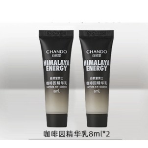 天猫U先：CHANDO 自然堂 男士咖啡因精华乳 8ml*2