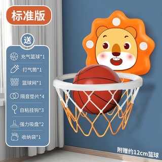 仙邦宝贝 儿童篮球架室内篮球框玩具16岁投篮玩具  大号太阳橙+13件套