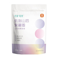 sheli 舌里 低脂山药紫薯圈 160g