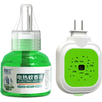 YUCHI 羽驰 电蚊香液 8液2器