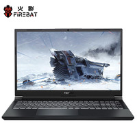 FIREBAT/火影 T5K 15.6英寸游戏本（i7-12700H、16GB、1TB、RTX3060 ）