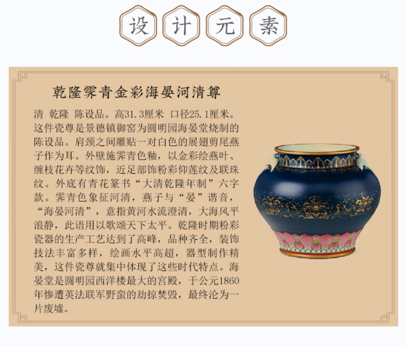 中国国家博物馆 海晏河清灯笼茶具