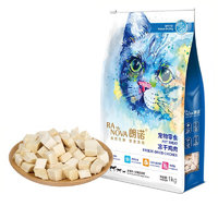 RANOVA 朗诺 前4小时 105元 RANOVA 朗诺宠物鸡肉冻干300g +送棒棒糖4支