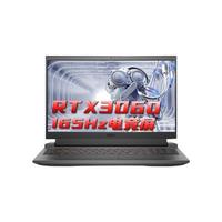 DELL 戴尔 游匣G15 5520 十二代酷睿版 15.6英寸 游戏本 灰色 (酷睿i7-12700H、RTX 3060 6G、16GB、1TB SSD、2K、IPS、240Hz)