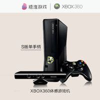Microsoft 微软 XBOX360体感游戏机 S版 双无线手柄 1T硬盘
