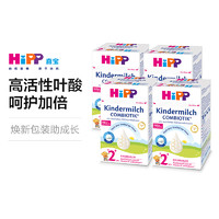 HiPP 喜宝 COMBIOTIK益生菌幼儿配方奶粉2+/5 段 2岁以上 600g*4盒焕新包装