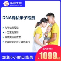 康耀 亲子DNA鉴定检测 双人鉴定费用