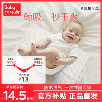 babycare 新生婴儿隔尿垫 一次性床单护理垫子 防水透气 姨妈床垫