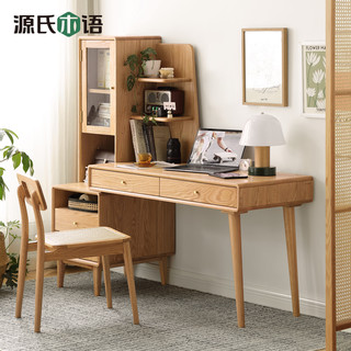 源氏木语实木伸缩书桌书架组合转角办公桌书柜一体简约橡木电脑桌