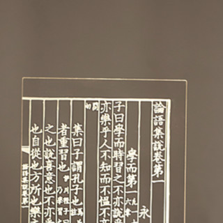 National Library of China 中国国家图书馆 中国风古籍小夜灯 论语集说卷第一充电款