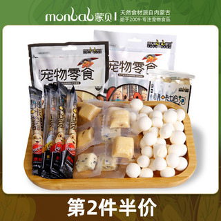 monbab 蒙贝 奶条 狗零食酪咔奶酪条宠物奶制品补充营养食品狗零食奶酪棒