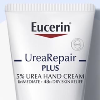 Eucerin 优色林 抗干燥滋养护手霜 75ml