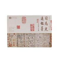 National Library of China 中国国家图书馆 传世经典系列 资治通鉴拼图 300片