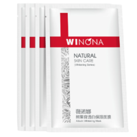 WINONA 薇诺娜 熊果苷透白保湿面膜 20ml*4片