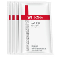 WINONA 薇諾娜 熊果苷透白保濕面膜