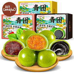 Comefun 刻凡 艾草青团 红豆沙味 300g