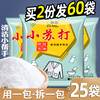 依恋 食用小苏打粉美白清洁去污洗衣服牙齿家用多功能食品级厨房专用 【体验装1瓶】小苏打粉500g.