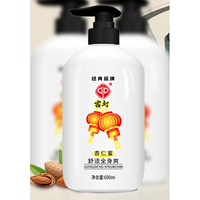 GD 宫灯 杏仁蜜身体乳 600ml（赠面膜2片 甘油1瓶）