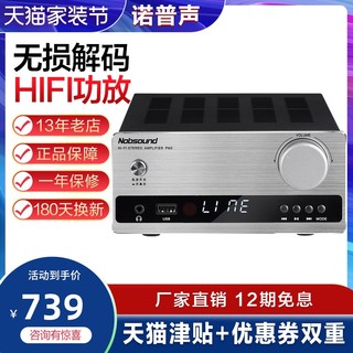 Nobsound 诺普声 PM3蓝牙数字hifi功放机家用大功率发烧迷你小型