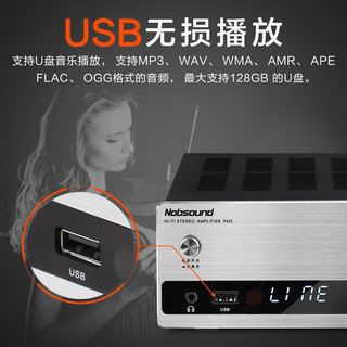 Nobsound 诺普声 PM3蓝牙数字hifi功放机家用大功率发烧迷你小型