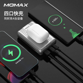 摩米士（MOMAX）充电宝20W/22.5W超级快充移动电源PD无线充电宝通用苹果华为手机大容量便携 银色