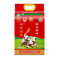 东北汇 稻田经典 稻花香米 5kg