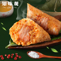 知味观 端午节粽子4只 鲜肉粽豆沙甜粽蛋黄肉粽嘉兴味粽子早餐速食