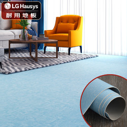 LG Hausys LG弹性卷材PVC地板革家用商用办公水泥地板胶 环保加厚地板贴防水耐磨2mm厚 LG-402/牛仔布纹-水蓝
