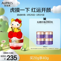 AUPRES 欧珀莱 Hello Kitty虎年限定时光锁小紫钻抗皱紧实眼霜20g