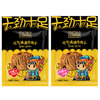 NATURAL IS BEST 自然派 元气满满牛肉干组合装 2口味 100g*2袋（沙爹味+五香味）