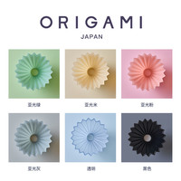 FELLOW ORIGAMI AIR树脂折纸滤杯手冲咖啡套装S号滴滤式V60咖啡蛋糕滤杯