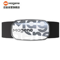 Magene 迈金 H603穿云心率带胸带