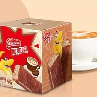 Nestlé 雀巢 Nestle)脆脆鲨小闪充 玛奇朵咖啡味123g