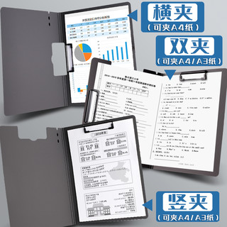 Kabaxiong/咔巴熊 A4文件夹板夹资料夹多功能横版写字板书垫板文具商务办公用品学生用书写试卷整理神器讲义夹合同档案黑色夹子 2个双夹（黑色）