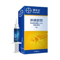 BAYER 拜耳 杀蟑胶饵 5g