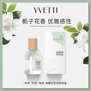 希汀早午晚安柑橘栀子花香水女士持久淡香小众品牌学生夏季花果调晚安 用各种香味衬托栀子花香 花香调 希汀早午晚安柑橘栀子花香水女士持久淡香小众品牌学生夏季花果调晚安 用各种香味衬托栀子花香 花香调