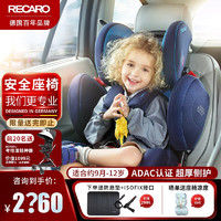 RECARO超级大黄蜂 原装进口 车载婴儿儿童汽车宝宝安全座椅 9个月-12岁 经典款-黑灰色