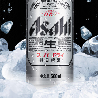 Asahi 朝日啤酒 朝日超爽 生啤酒 500ml*18罐 定制款