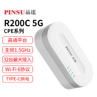 PINSU 品速 R200C真5Gcpe无线上网移动插卡路由器typeC供电wifi6+5G套餐体验包