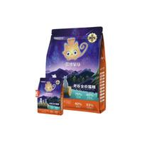 始鲜营臻 高蛋白低敏全阶段无谷猫粮 250g+10g