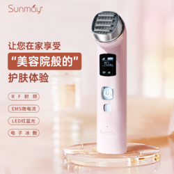 Sunmay 射频美容仪家用RF热玛吉护肤 射频仪-少女粉（仪器）