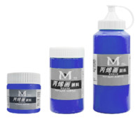 BGI－WAP 美邦祈富 EA300 丙烯颜料 群青色 500ml