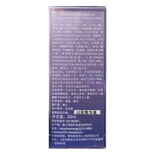 la prairie 莱珀妮 纯皙紧致珍珠囊精华液 30ml