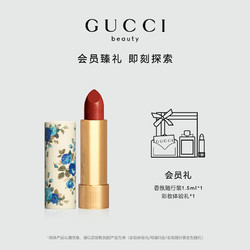 GUCCI 古驰 倾色丝润唇膏 节日限量版 #520 3.5g（多色可选）