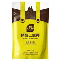 STANLEY 史丹利 磷酸二氫鉀肥料 500g