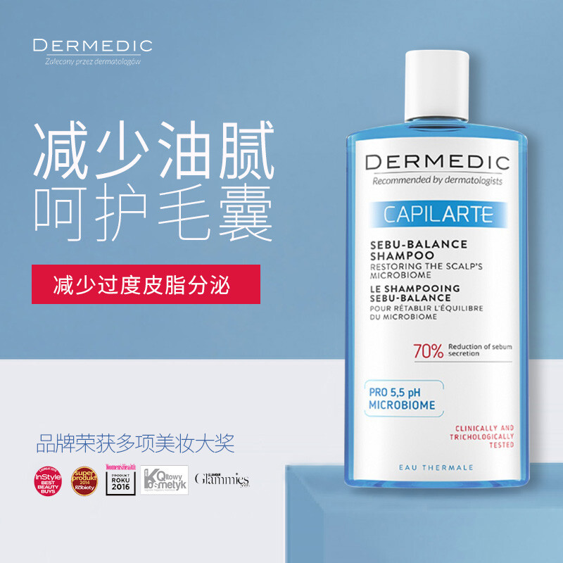 dermedic控油除螨洗发水毛囊炎去螨虫毛炎宁脂溢性脱发护理头皮痒洗髮