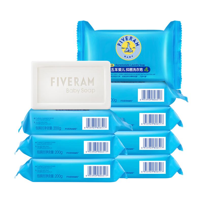 FIVERAMS 五羊 婴儿抑菌洗衣皂 200g*8块装